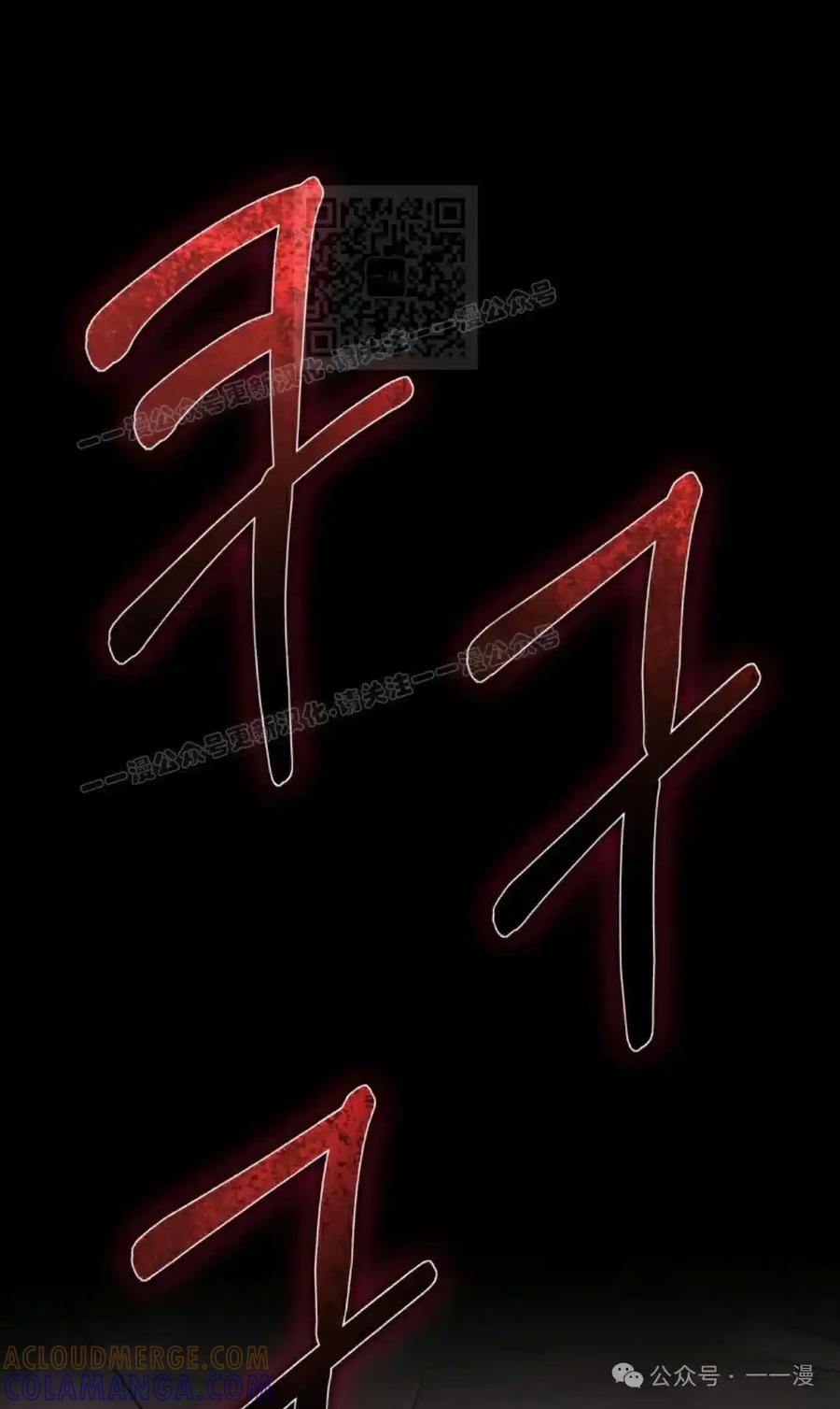 《女主角们想杀我》第33集 第81页
