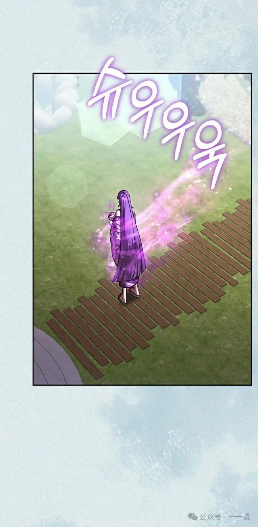 《女主角们想杀我》第33集 第68页
