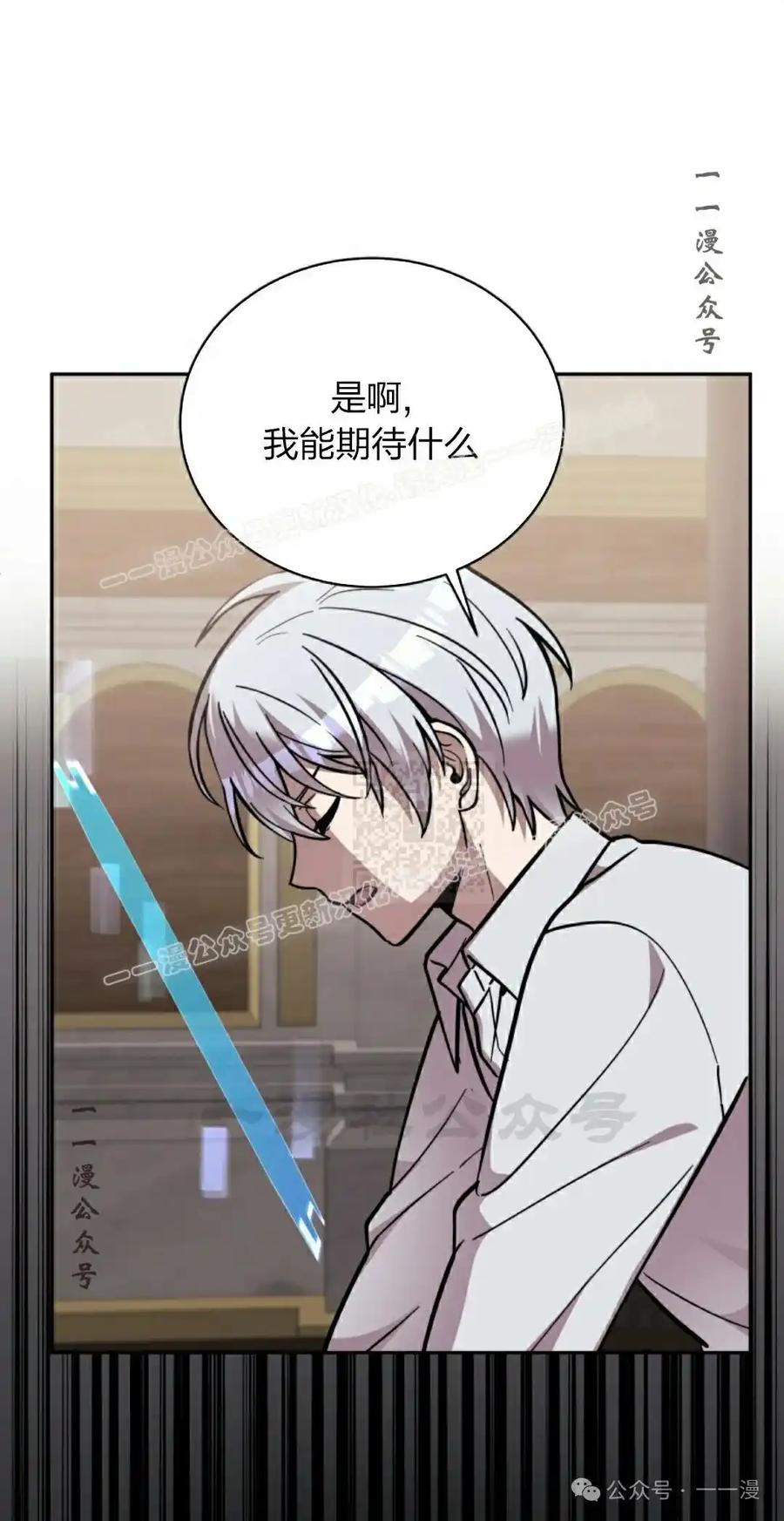 《女主角们想杀我》第33集 第27页