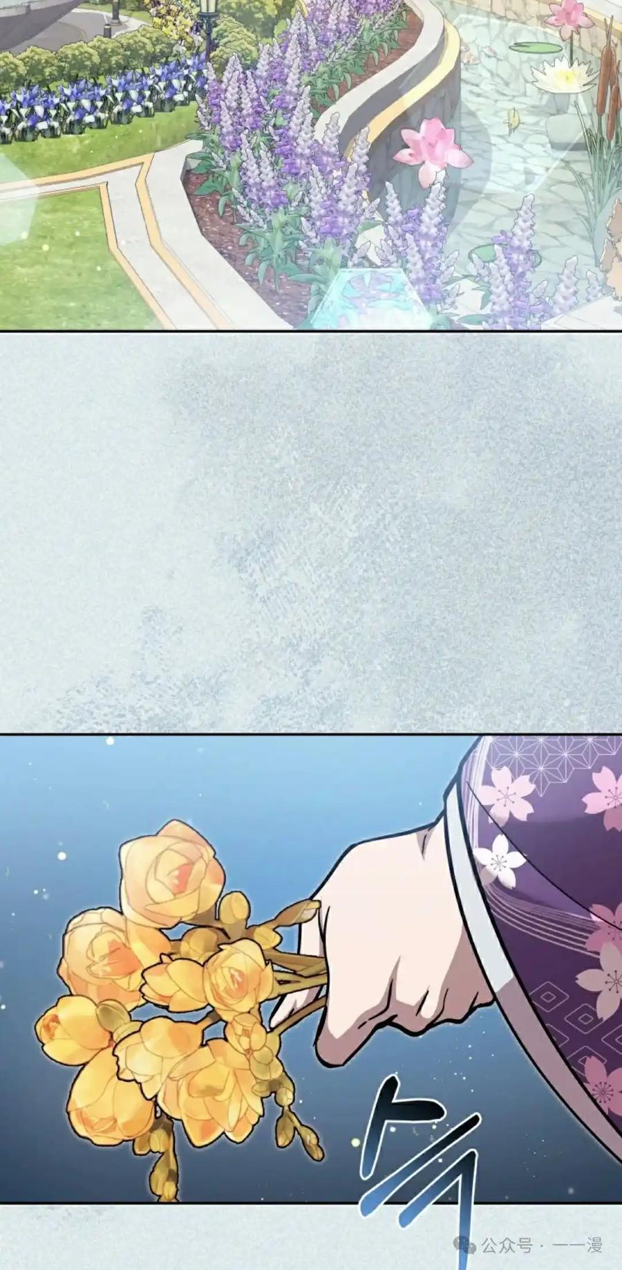 《女主角们想杀我》第33集 第62页