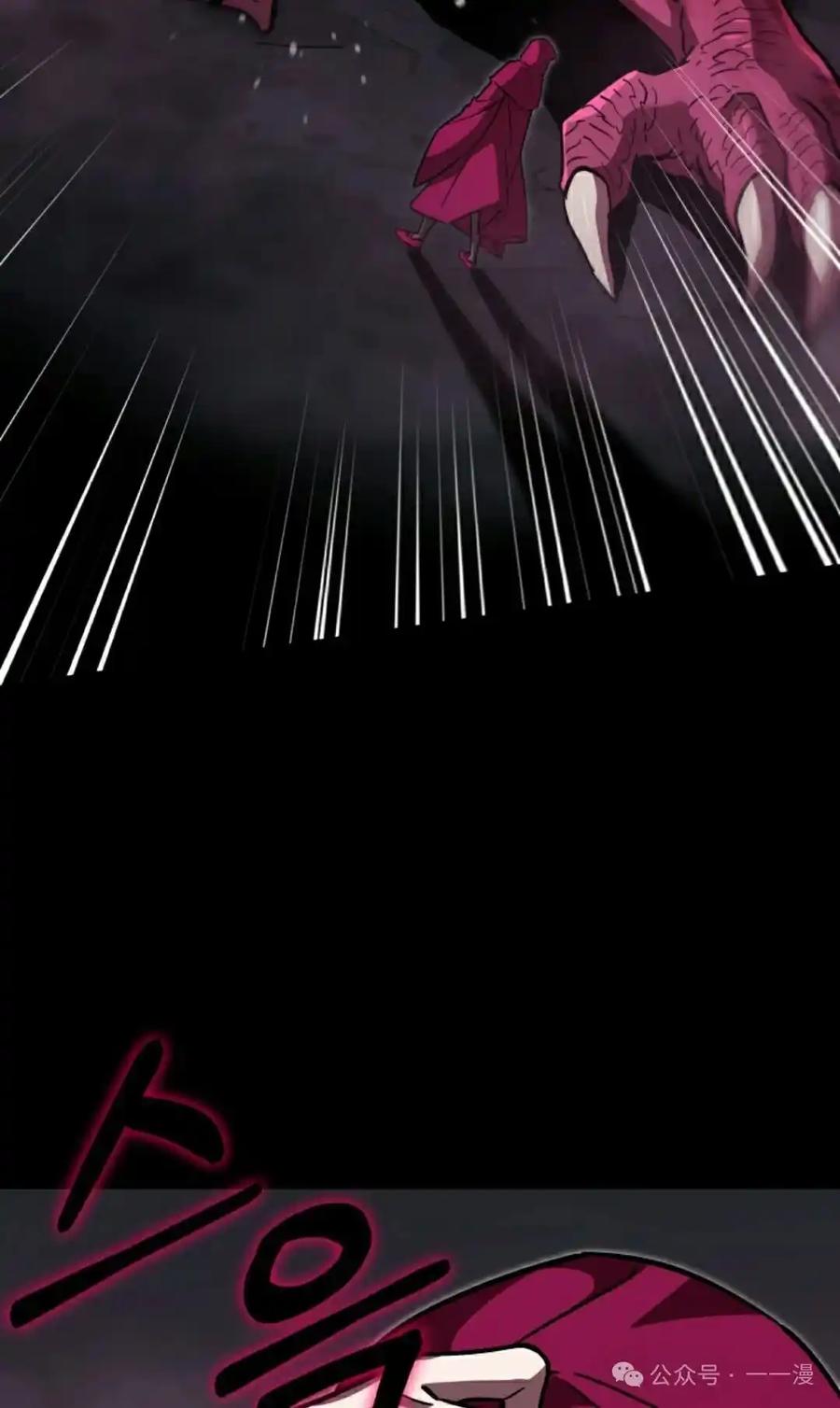《女主角们想杀我》第33集 第88页