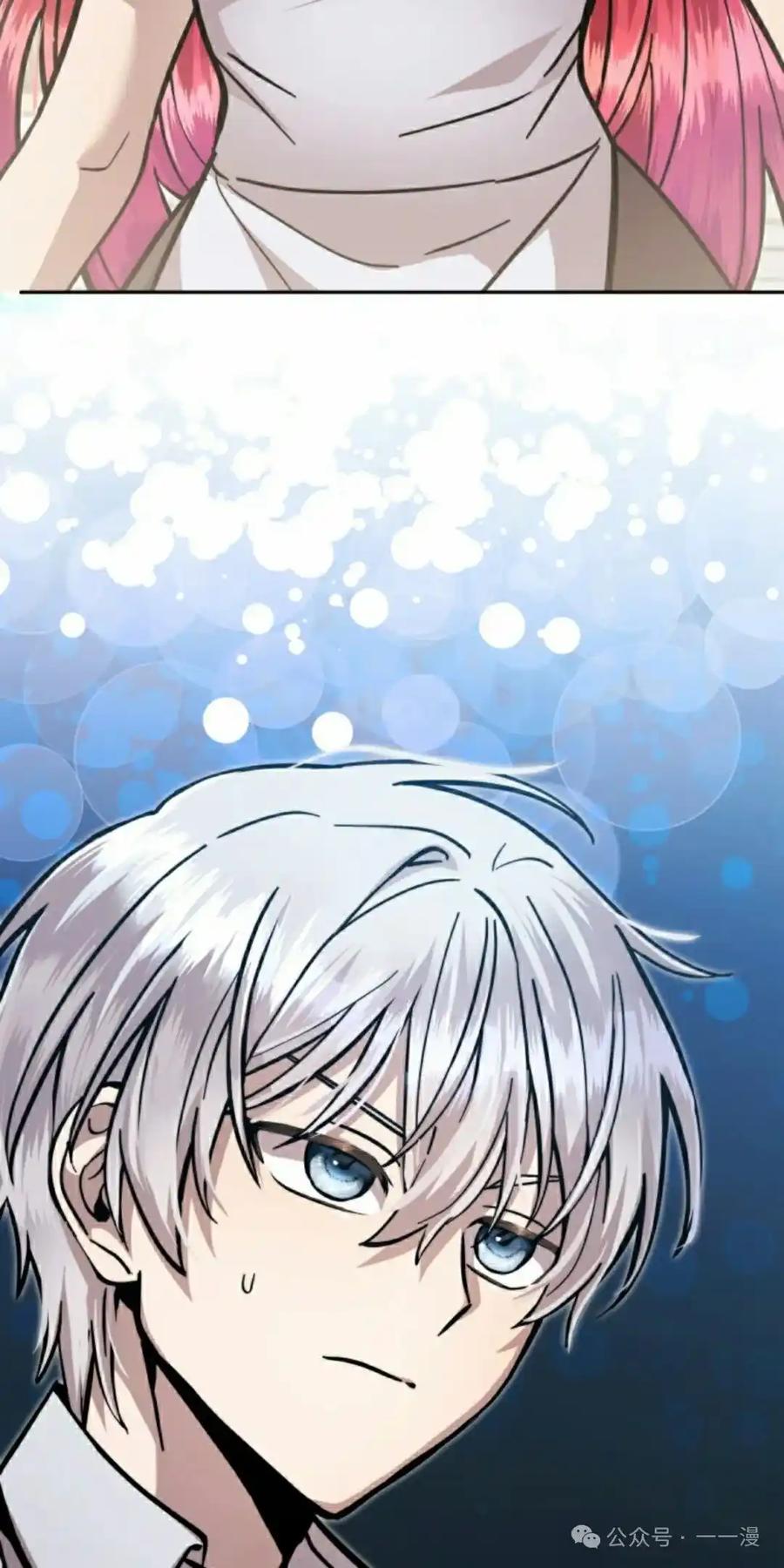 《女主角们想杀我》第33集 第2页