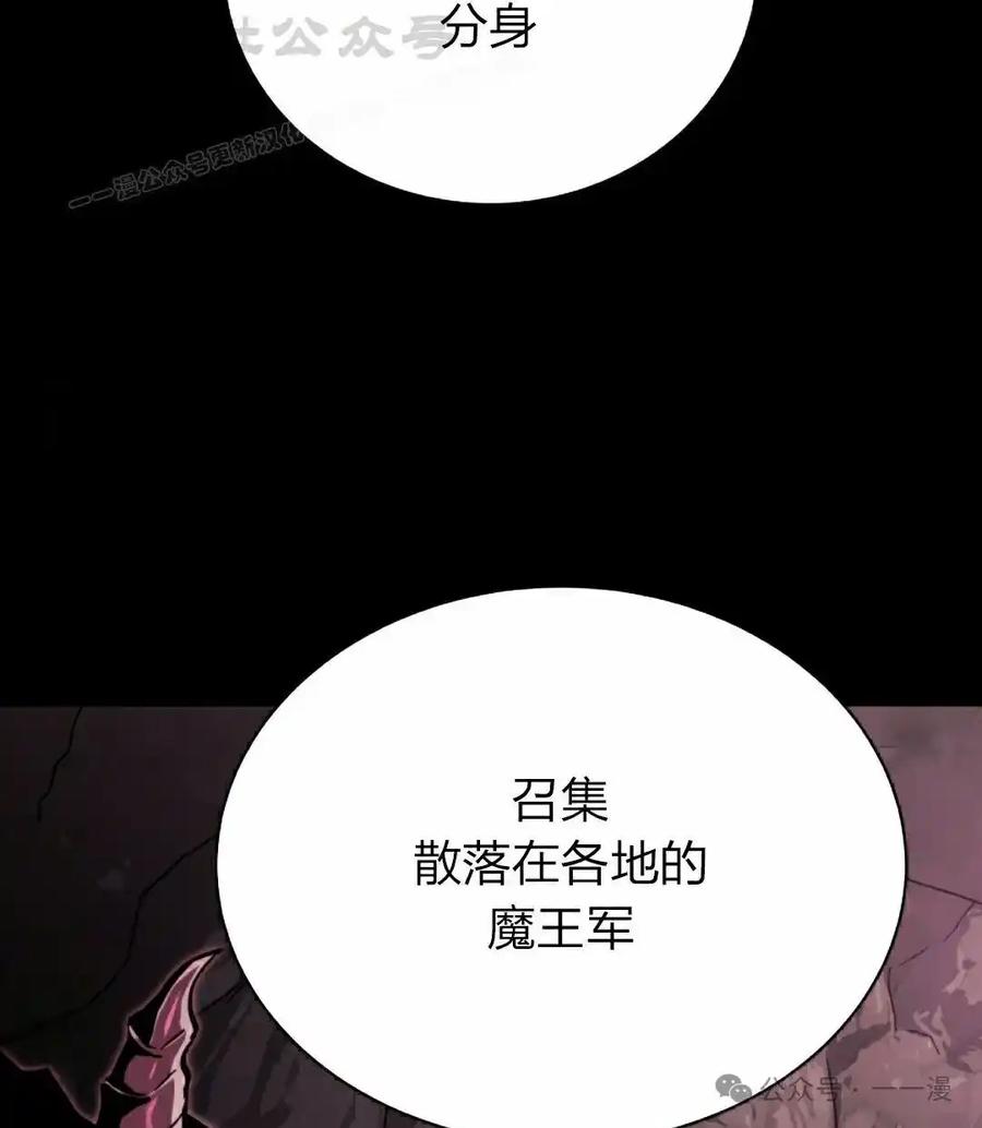 《女主角们想杀我》第33集 第94页