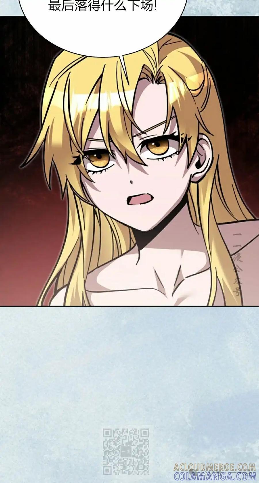 《女主角们想杀我》第33集 第49页