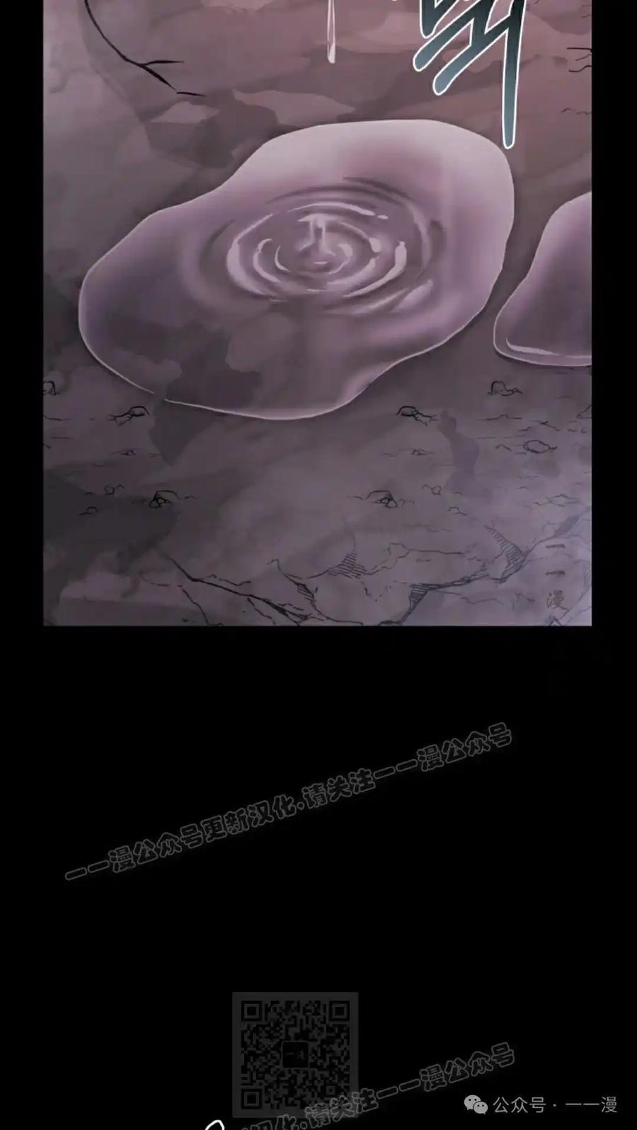 《女主角们想杀我》第33集 第79页