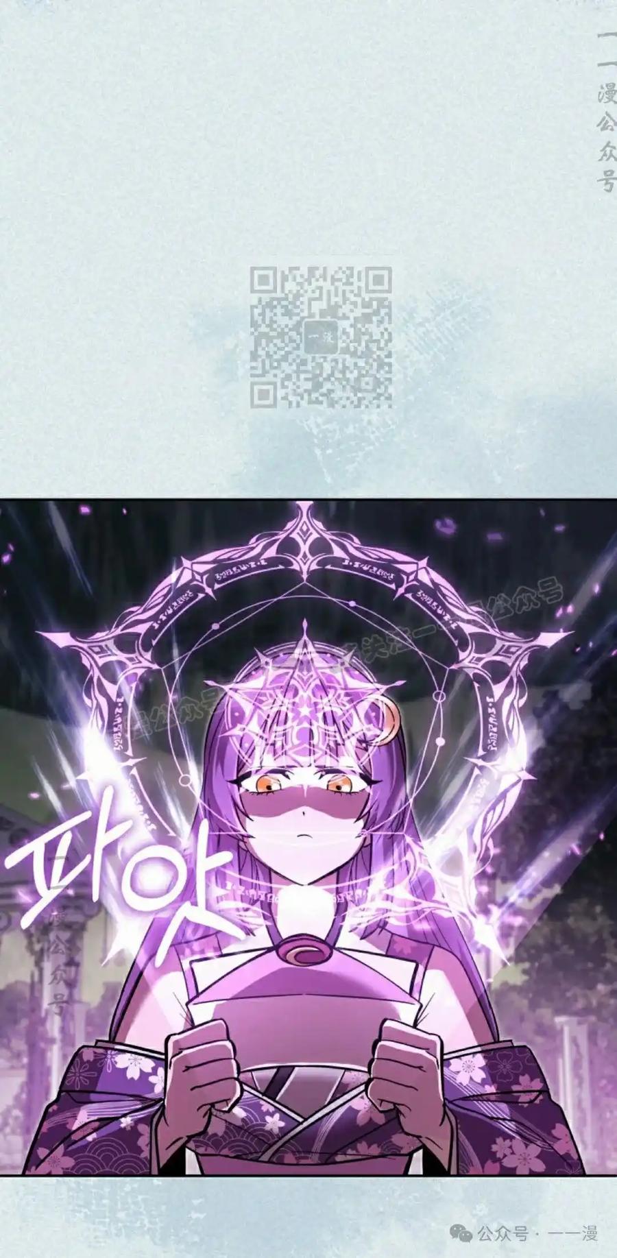 《女主角们想杀我》第33集 第66页