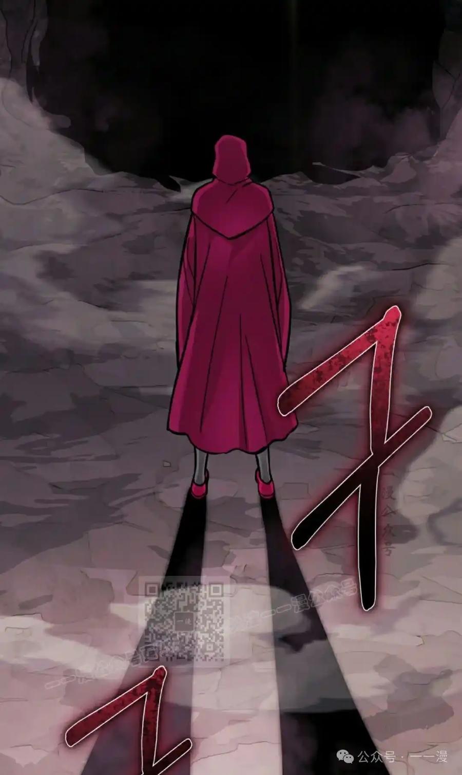 《女主角们想杀我》第33集 第83页