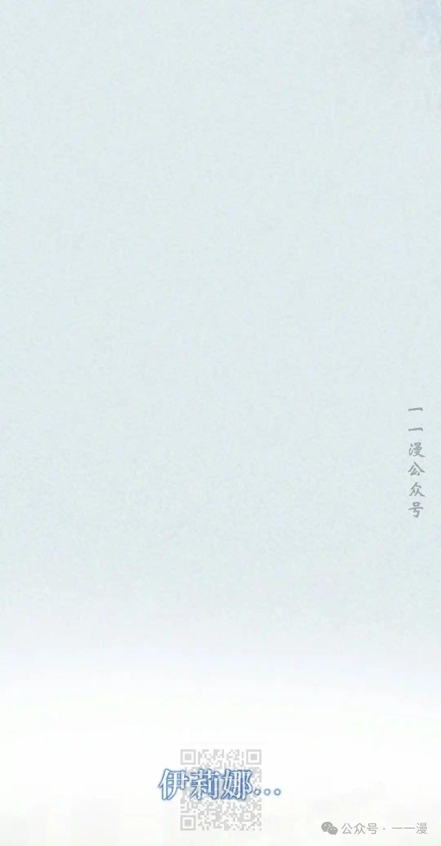 《女主角们想杀我》第33集 第39页