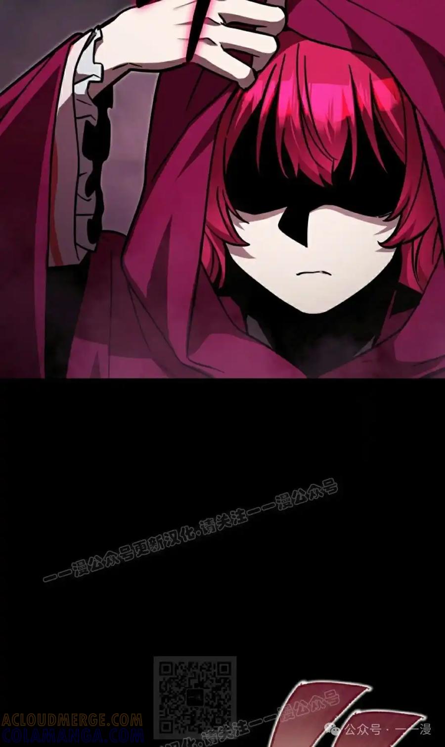 《女主角们想杀我》第33集 第89页