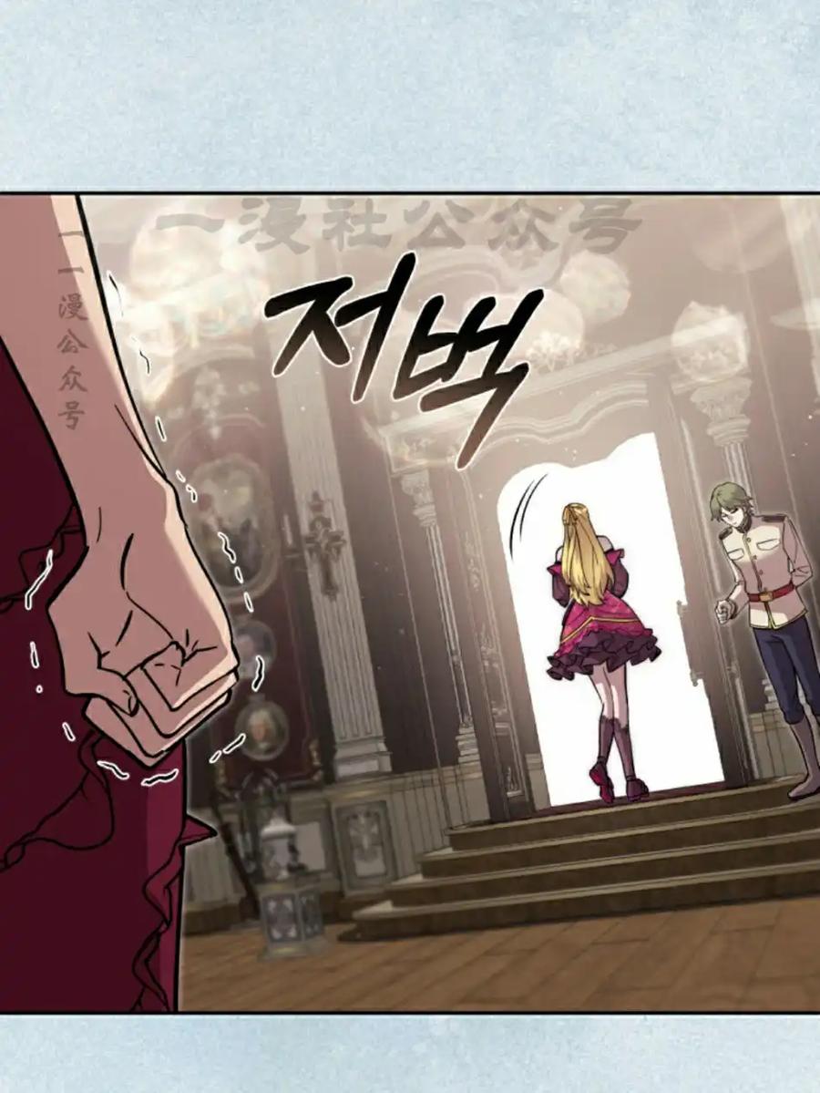 《女主角们想杀我》第33集 第50页