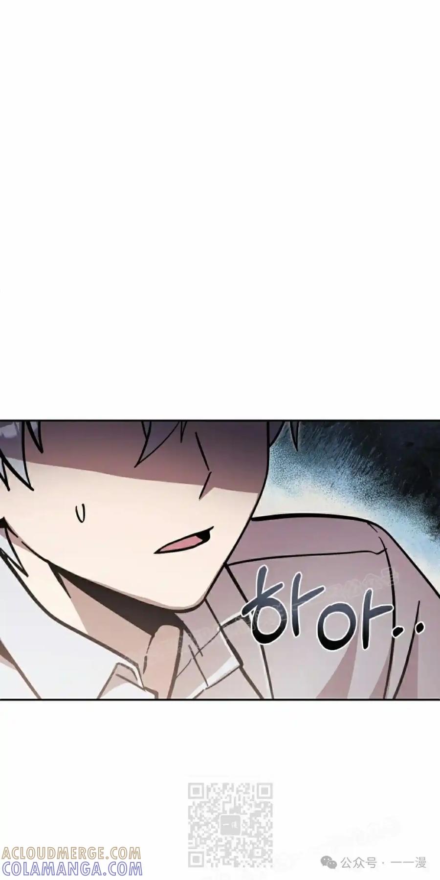 《女主角们想杀我》第33集 第9页