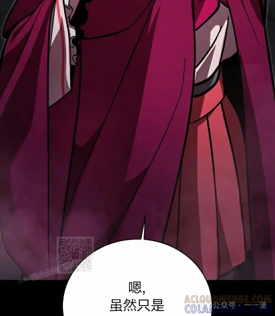 《女主角们想杀我》第33集 第93页