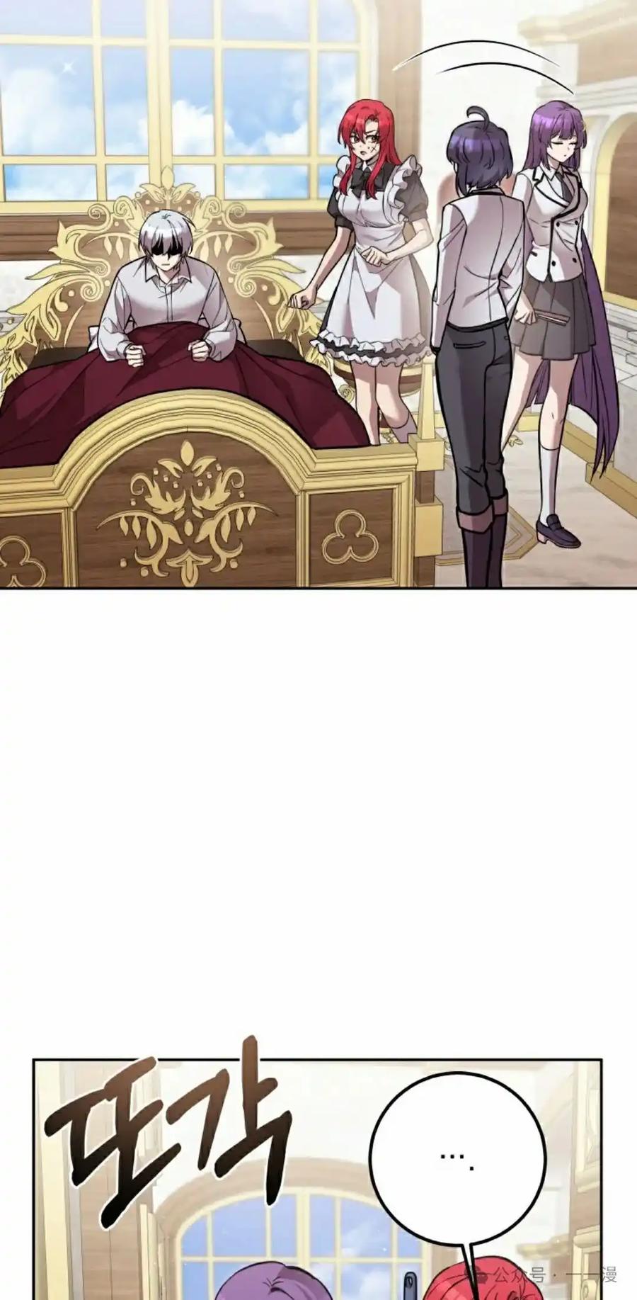 《女主角们想杀我》第33集 第12页
