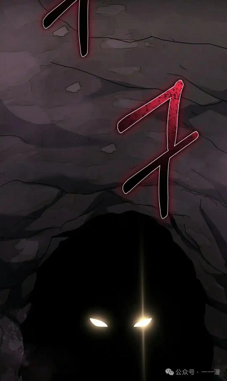 《女主角们想杀我》第33集 第82页