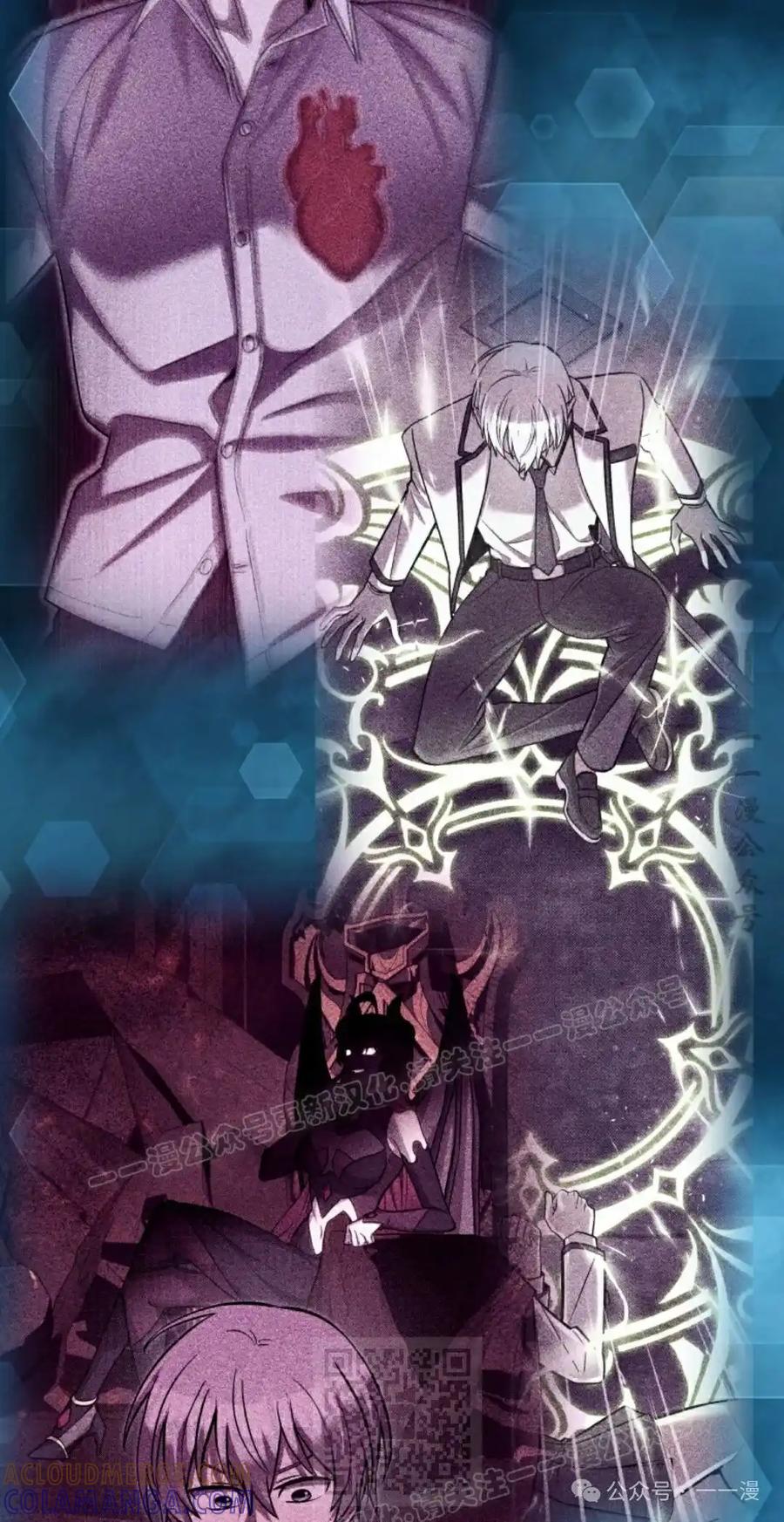 《女主角们想杀我》第33集 第29页