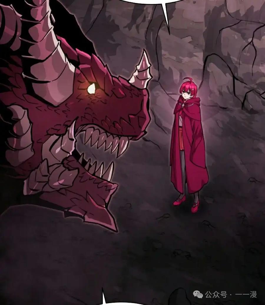 《女主角们想杀我》第33集 第95页