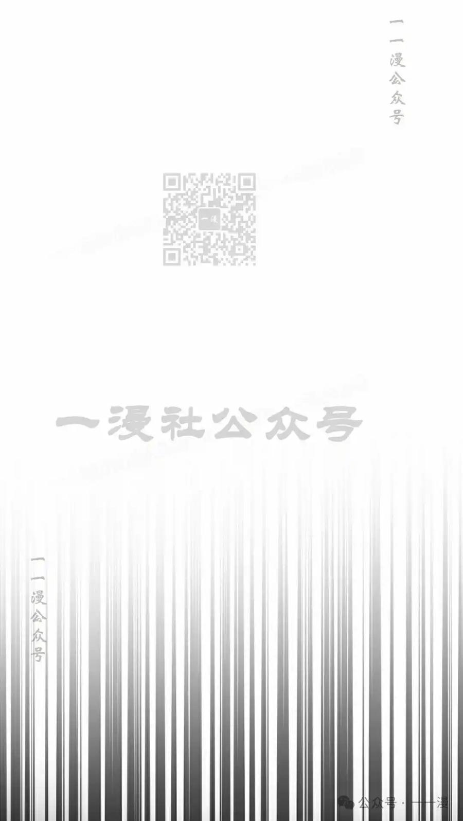 《女主角们想杀我》第33集 第76页