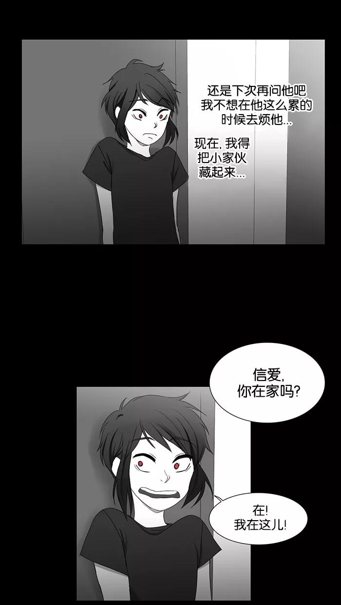 《I Love Liu》第35话 第64页