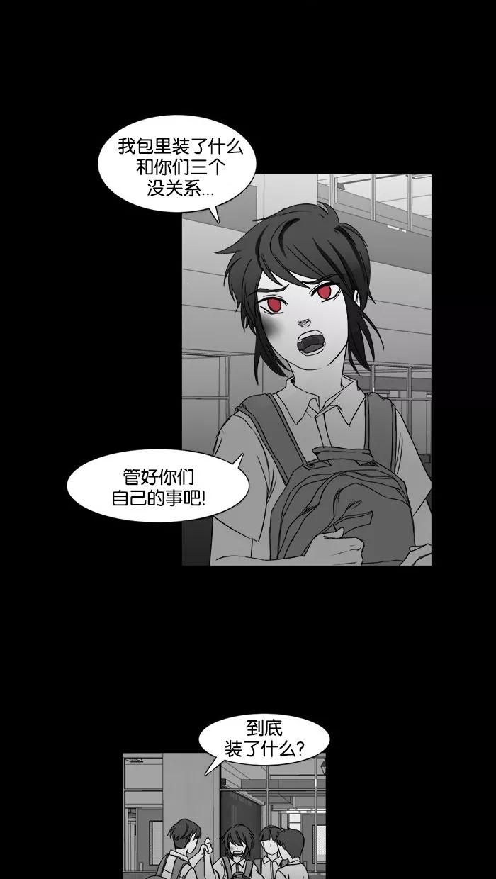 《I Love Liu》第35话 第128页