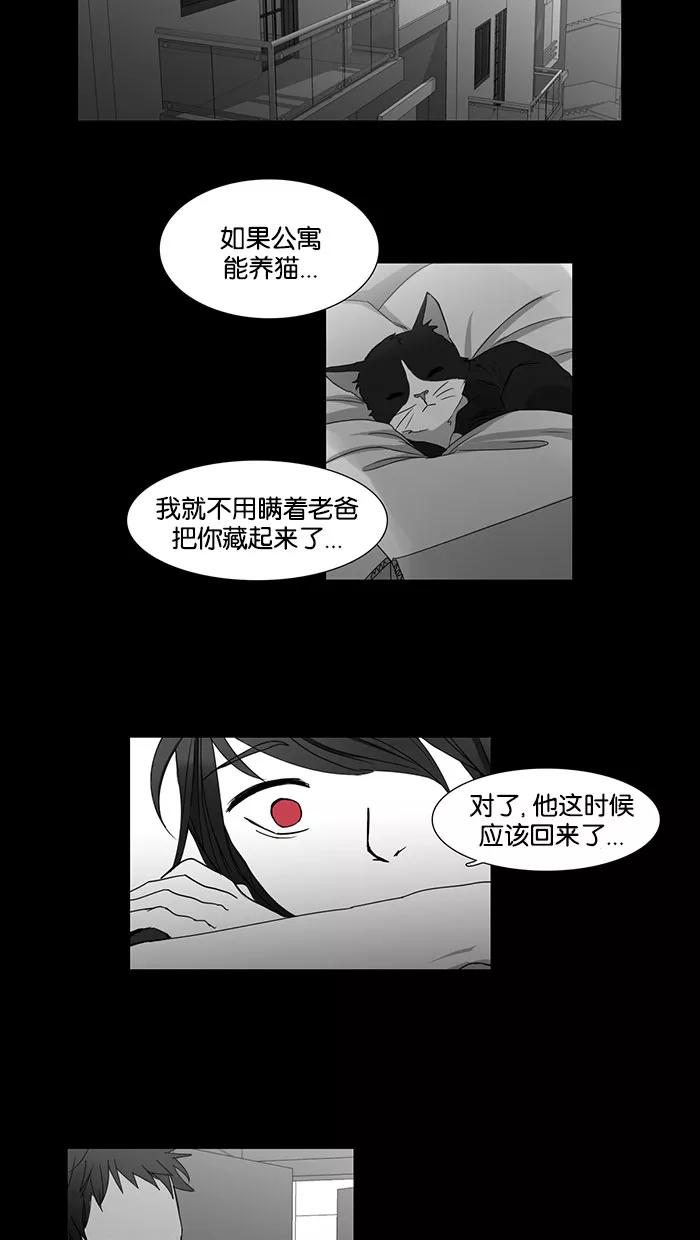 《I Love Liu》第35话 第62页