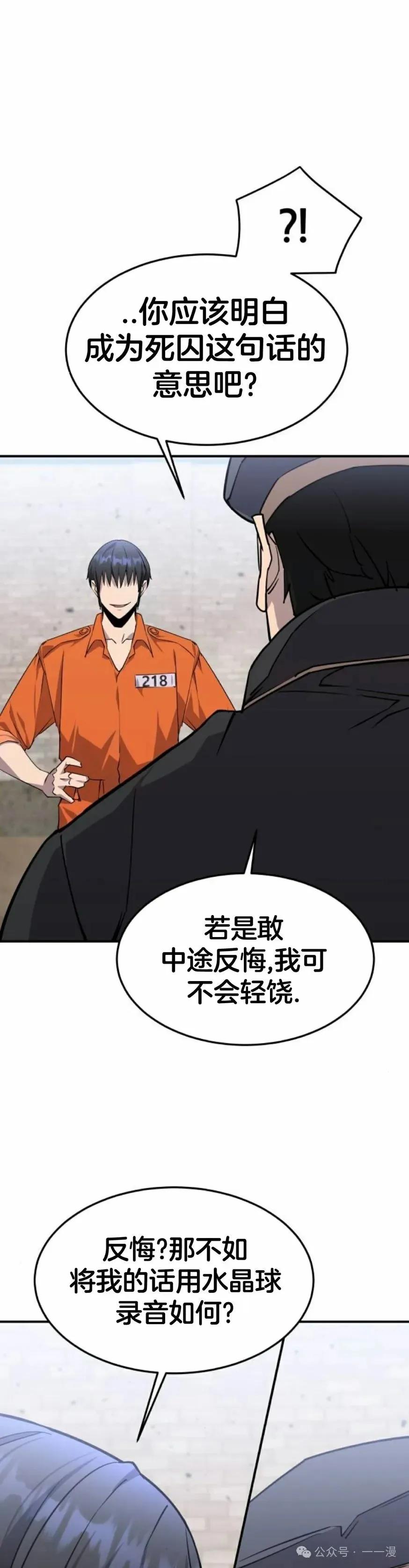 《挥拳的天才魔法师》第4集 第39页