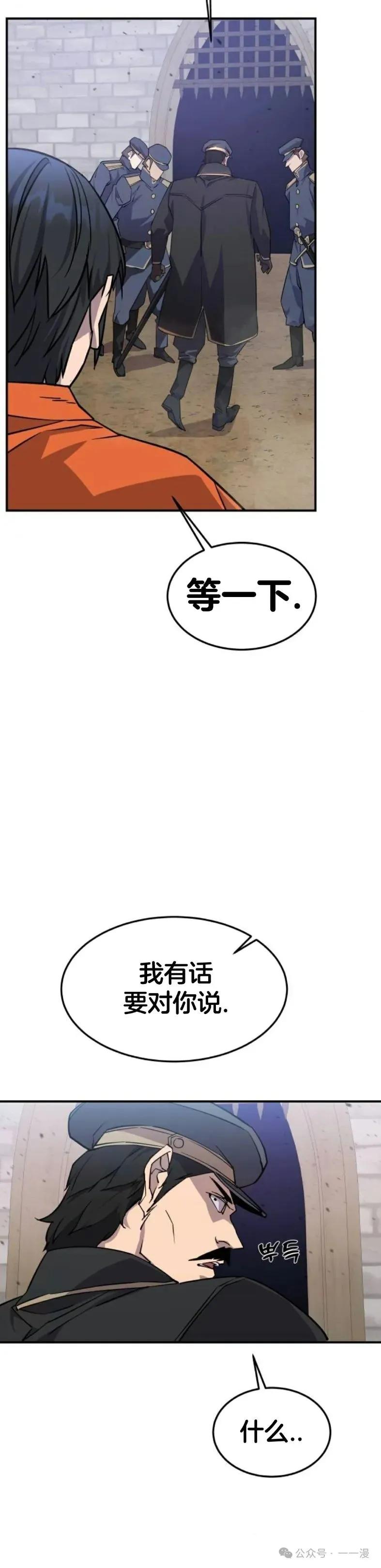 《挥拳的天才魔法师》第4集 第35页
