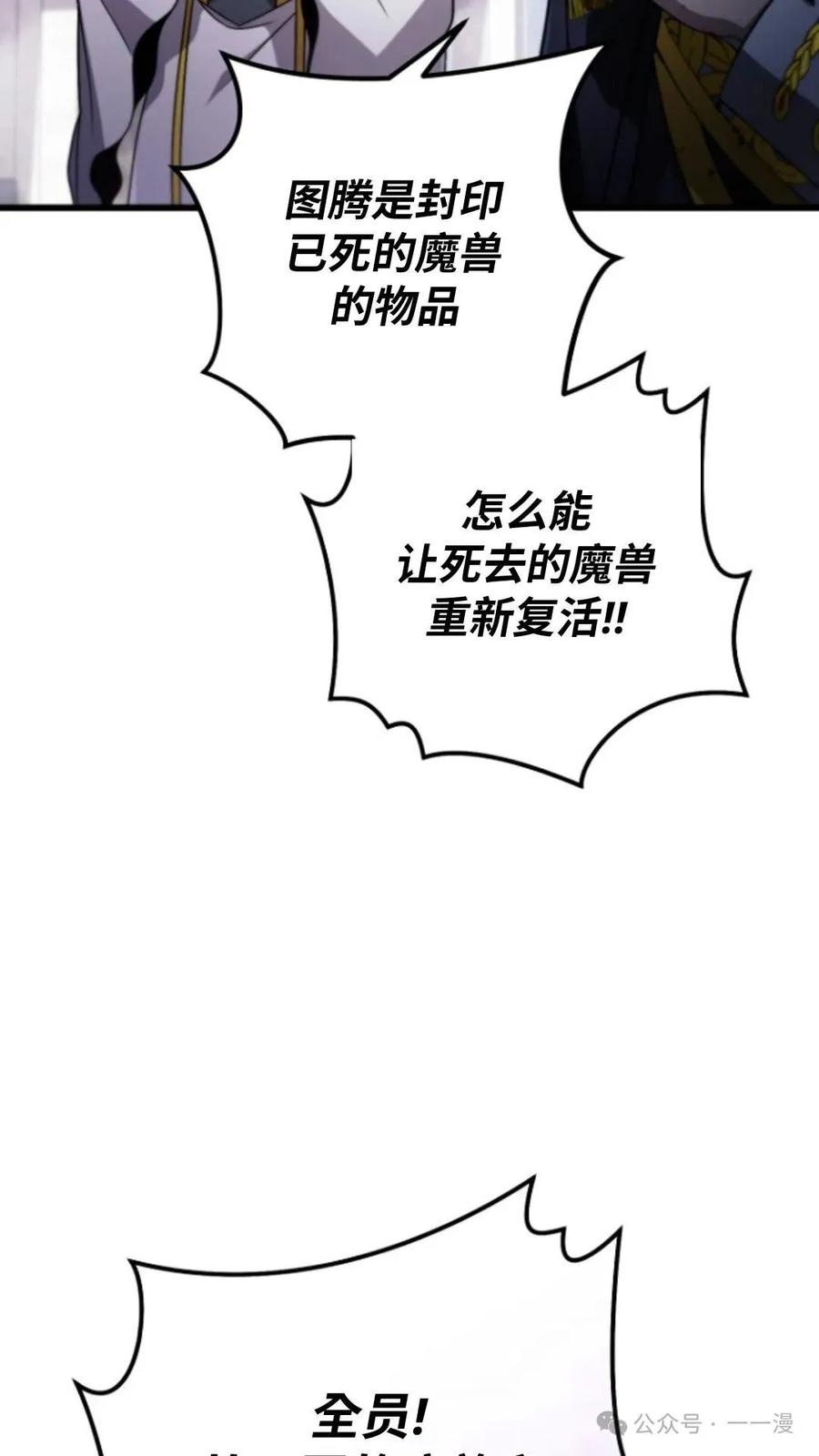 《小圣子打算毁灭世界》第4集 第6页
