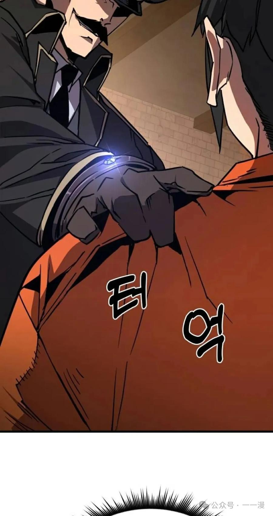 《挥拳的天才魔法师》第4集 第68页