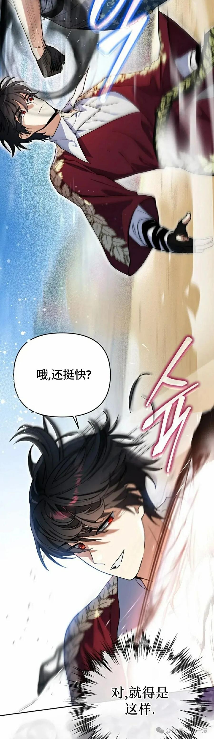 《重生为暗黑世家的天才恶少》第4集 第42页
