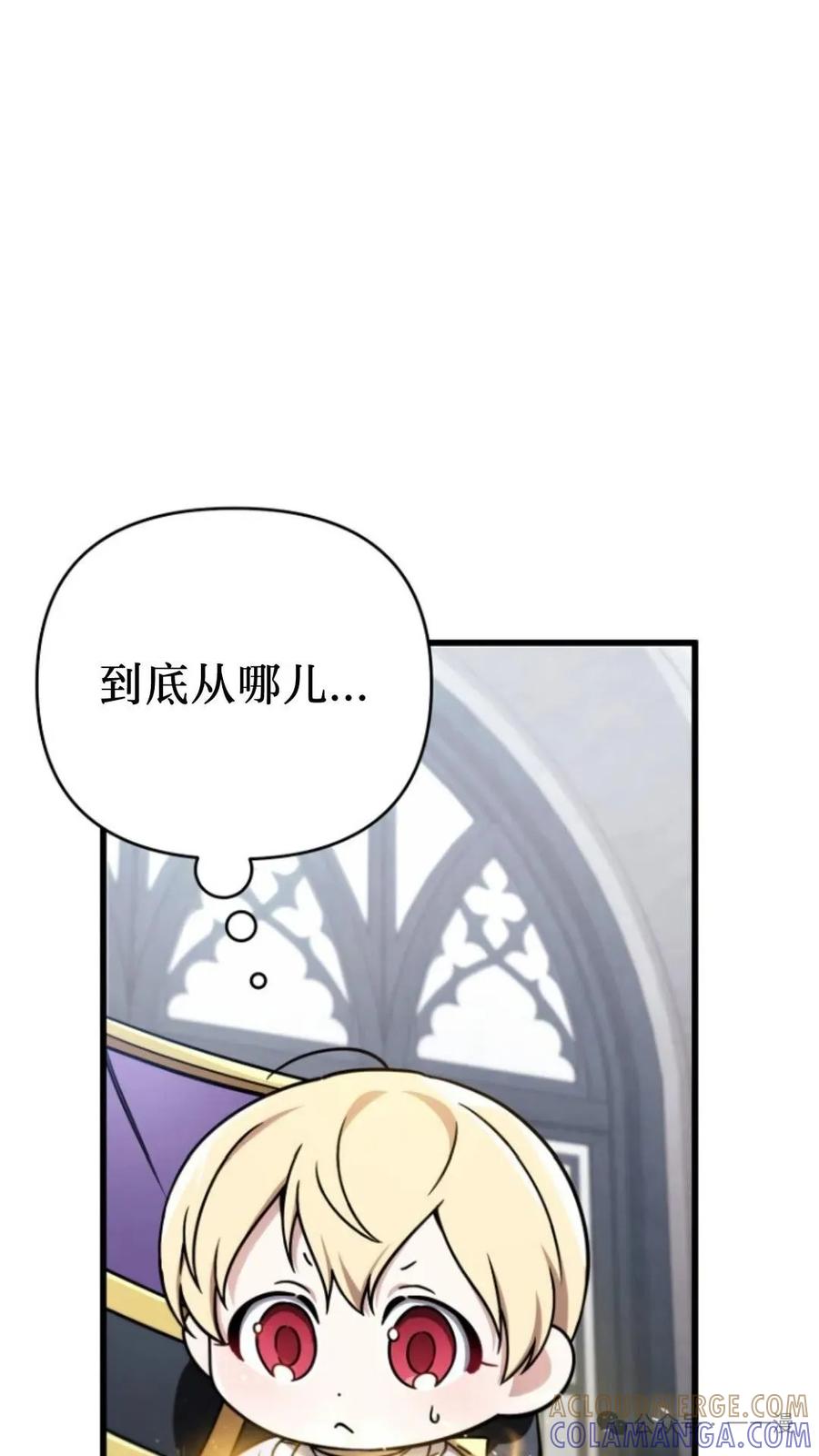 《小圣子打算毁灭世界》第4集 第46页