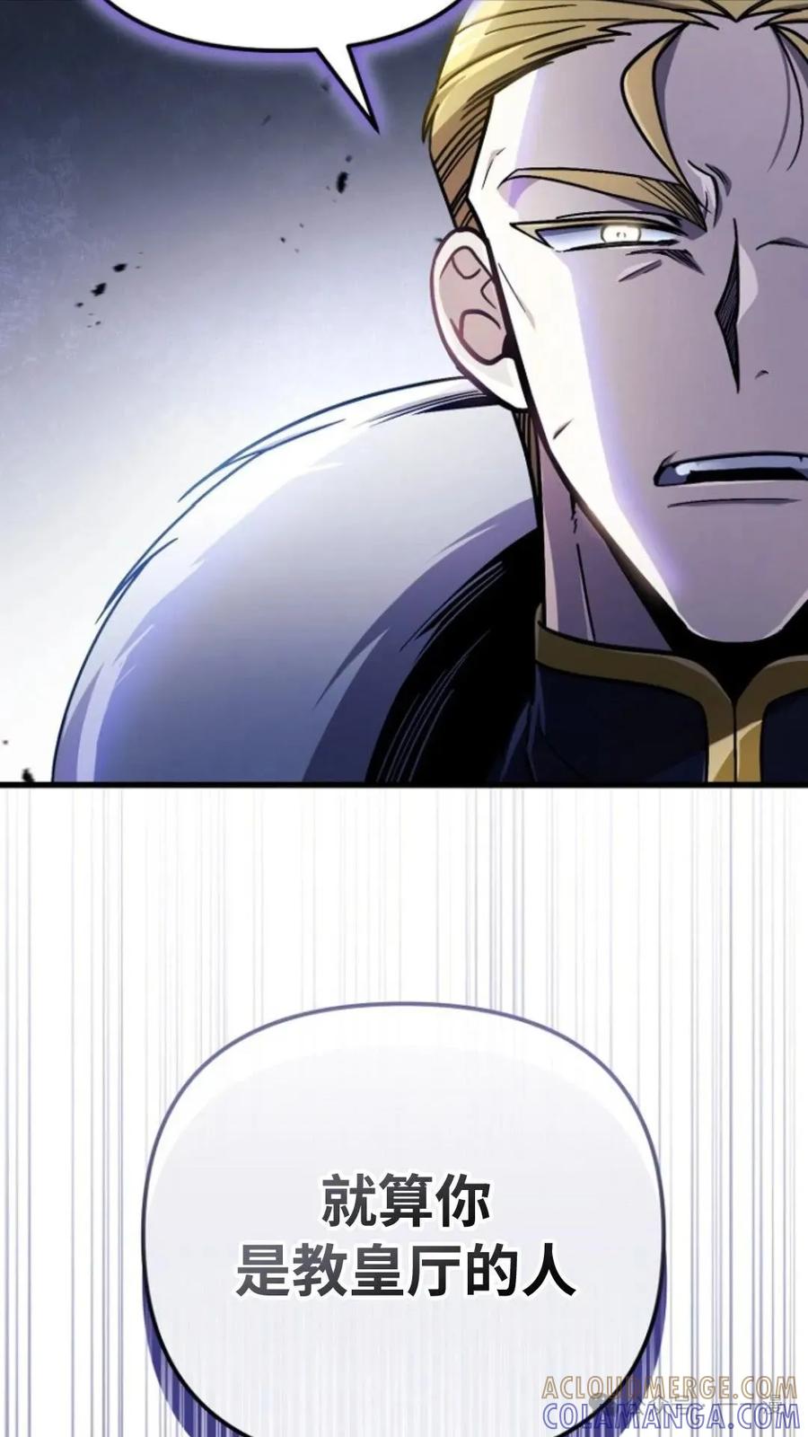 《小圣子打算毁灭世界》第4集 第55页