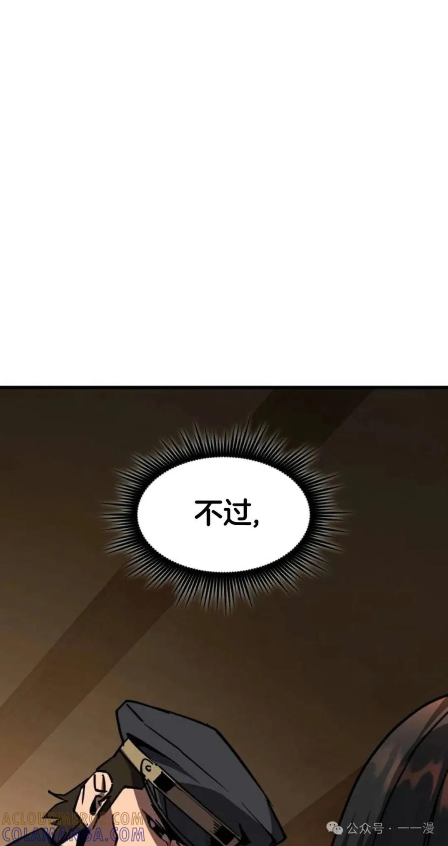 《挥拳的天才魔法师》第4集 第67页
