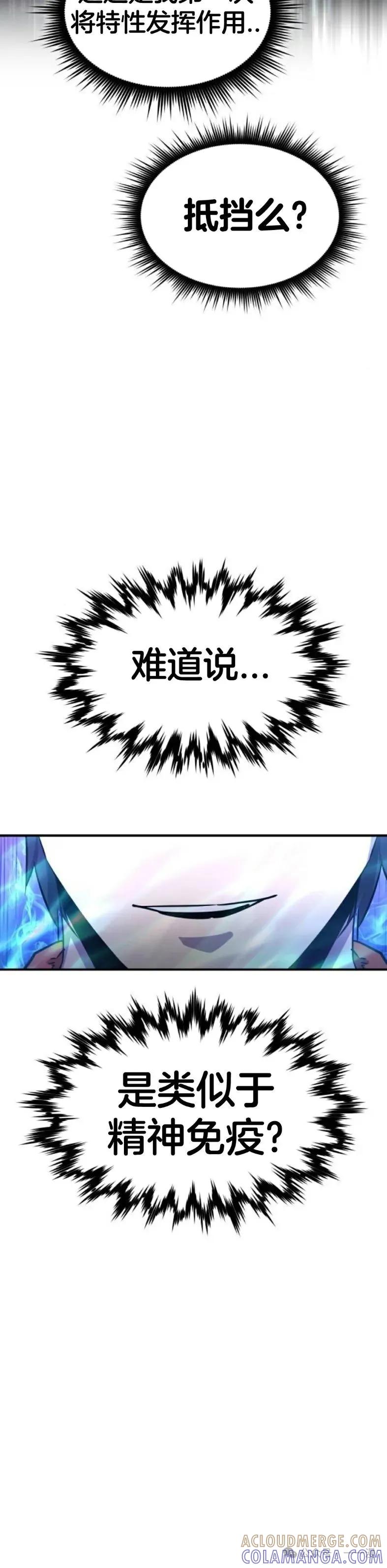 《挥拳的天才魔法师》第4集 第19页