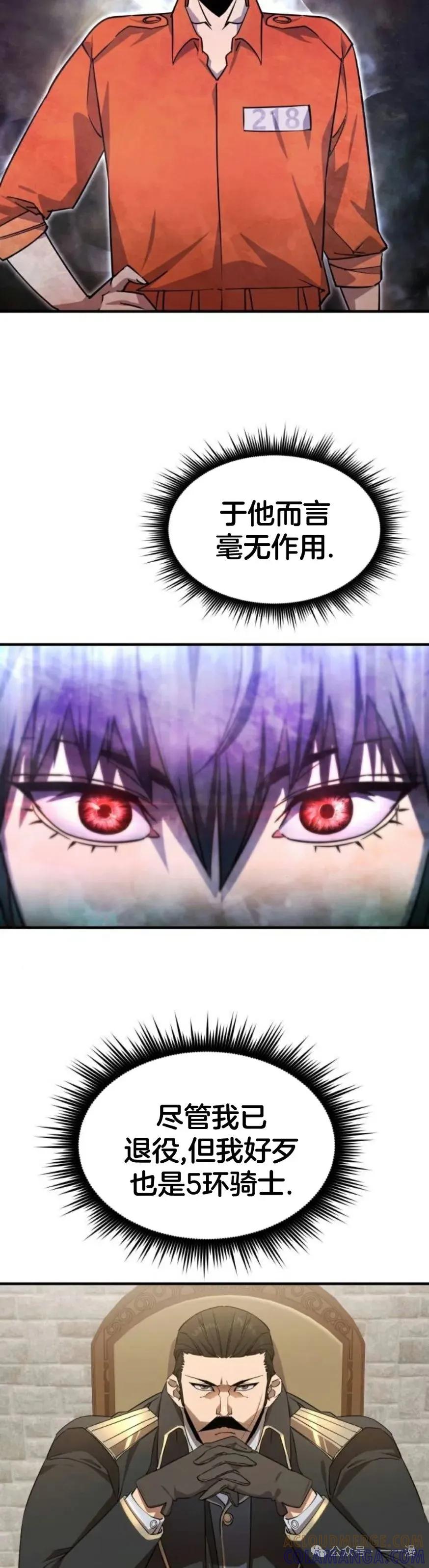 《挥拳的天才魔法师》第4集 第58页