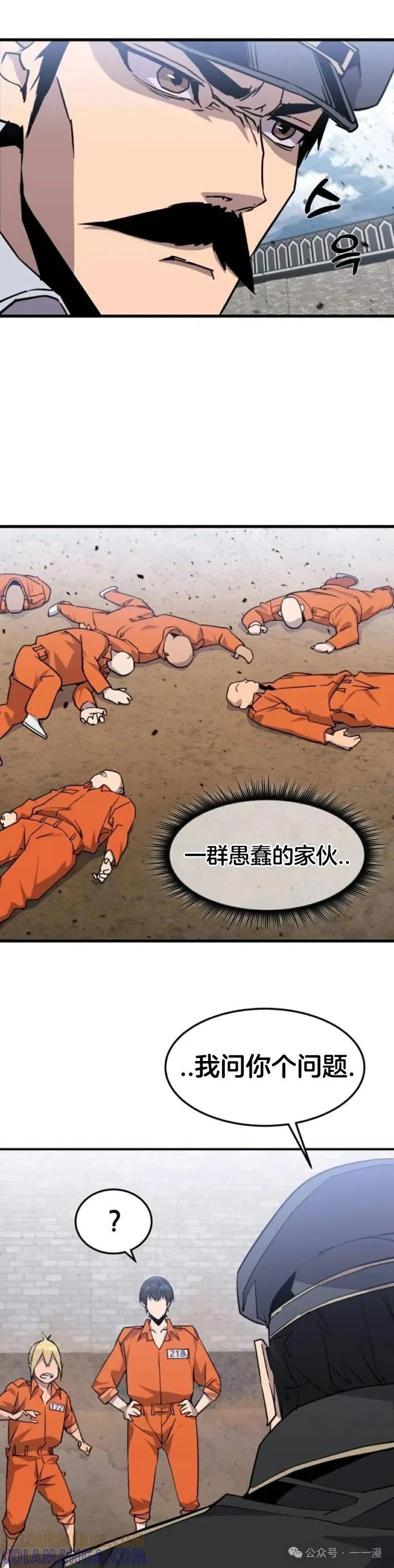 《挥拳的天才魔法师》第4集 第13页