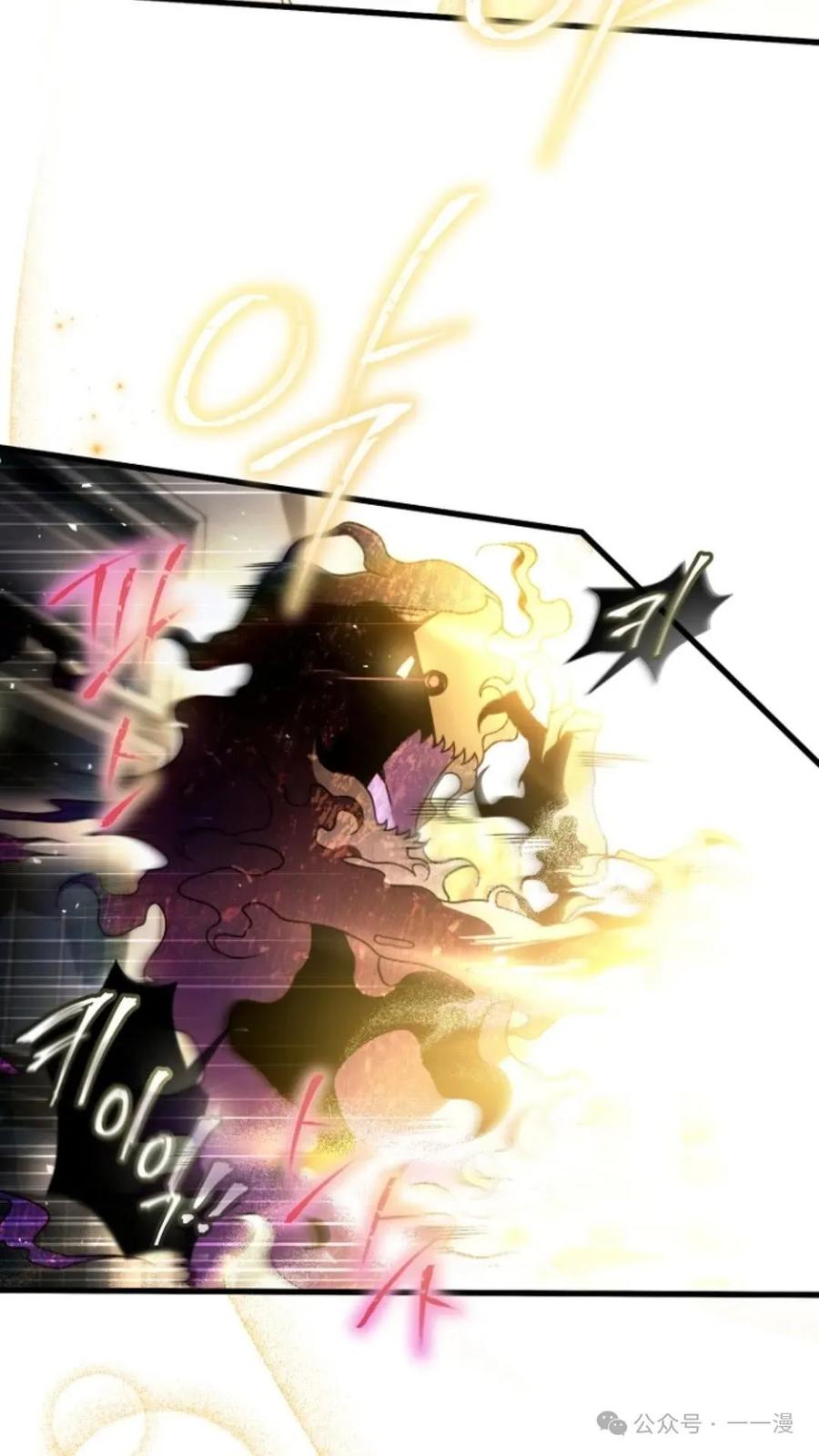 《小圣子打算毁灭世界》第4集 第38页