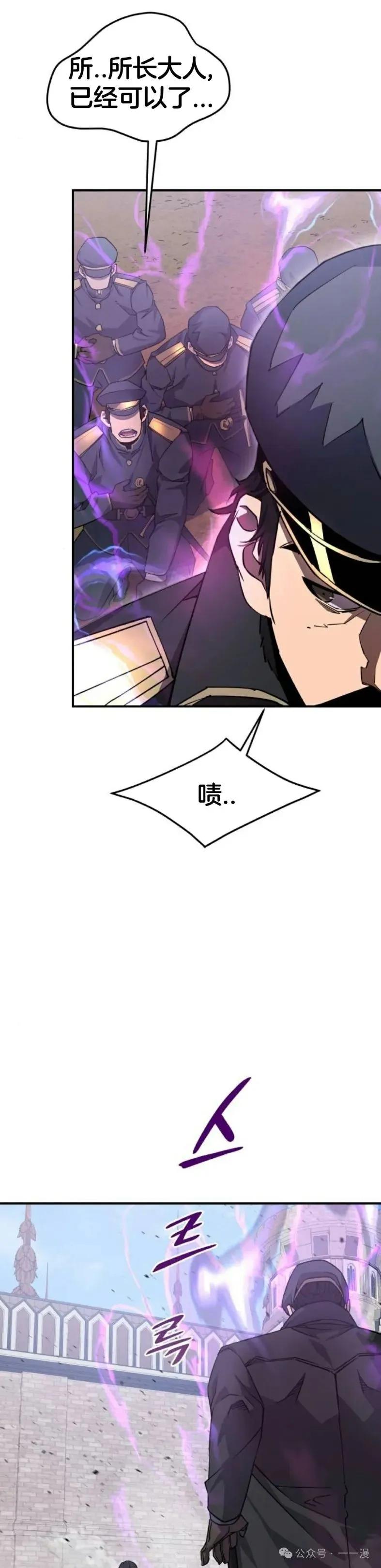 《挥拳的天才魔法师》第4集 第33页