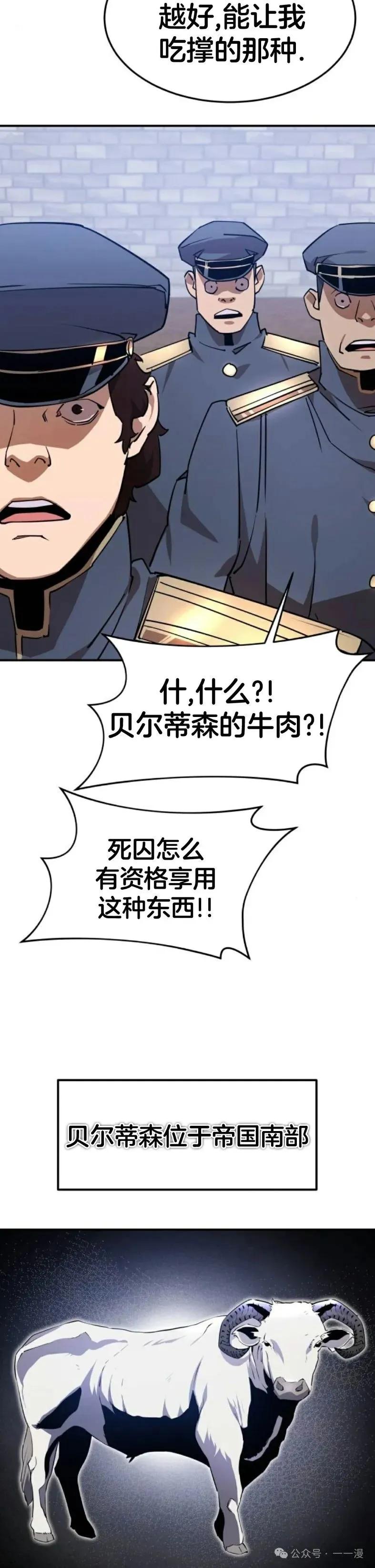 《挥拳的天才魔法师》第4集 第42页