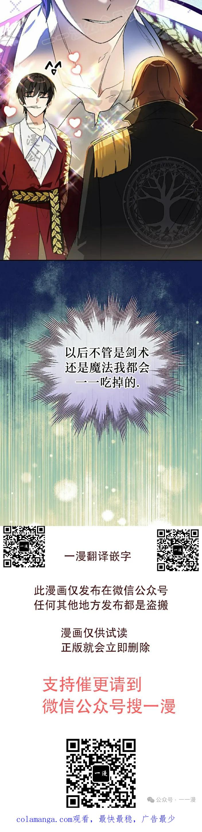 《重生为暗黑世家的天才恶少》第4集 第50页