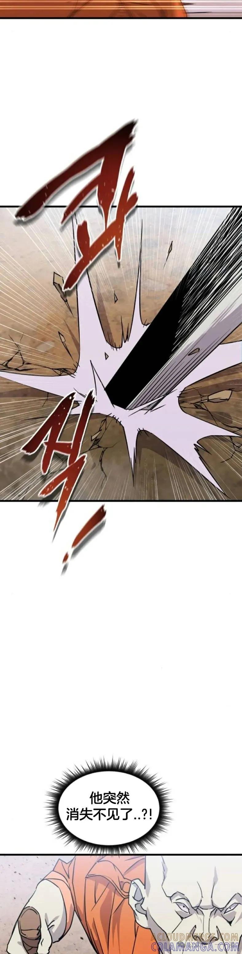 《挥拳的天才魔法师》第4集 第4页