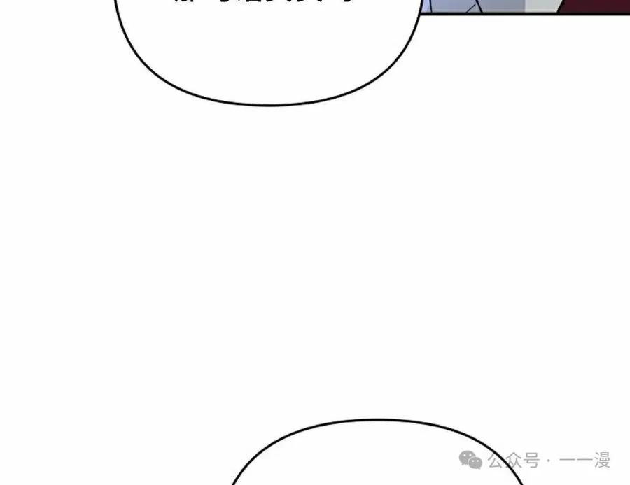 《重生为暗黑世家的天才恶少》第4集 第8页