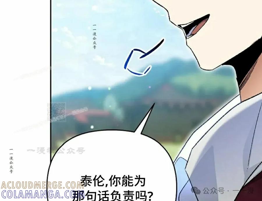 《重生为暗黑世家的天才恶少》第4集 第7页