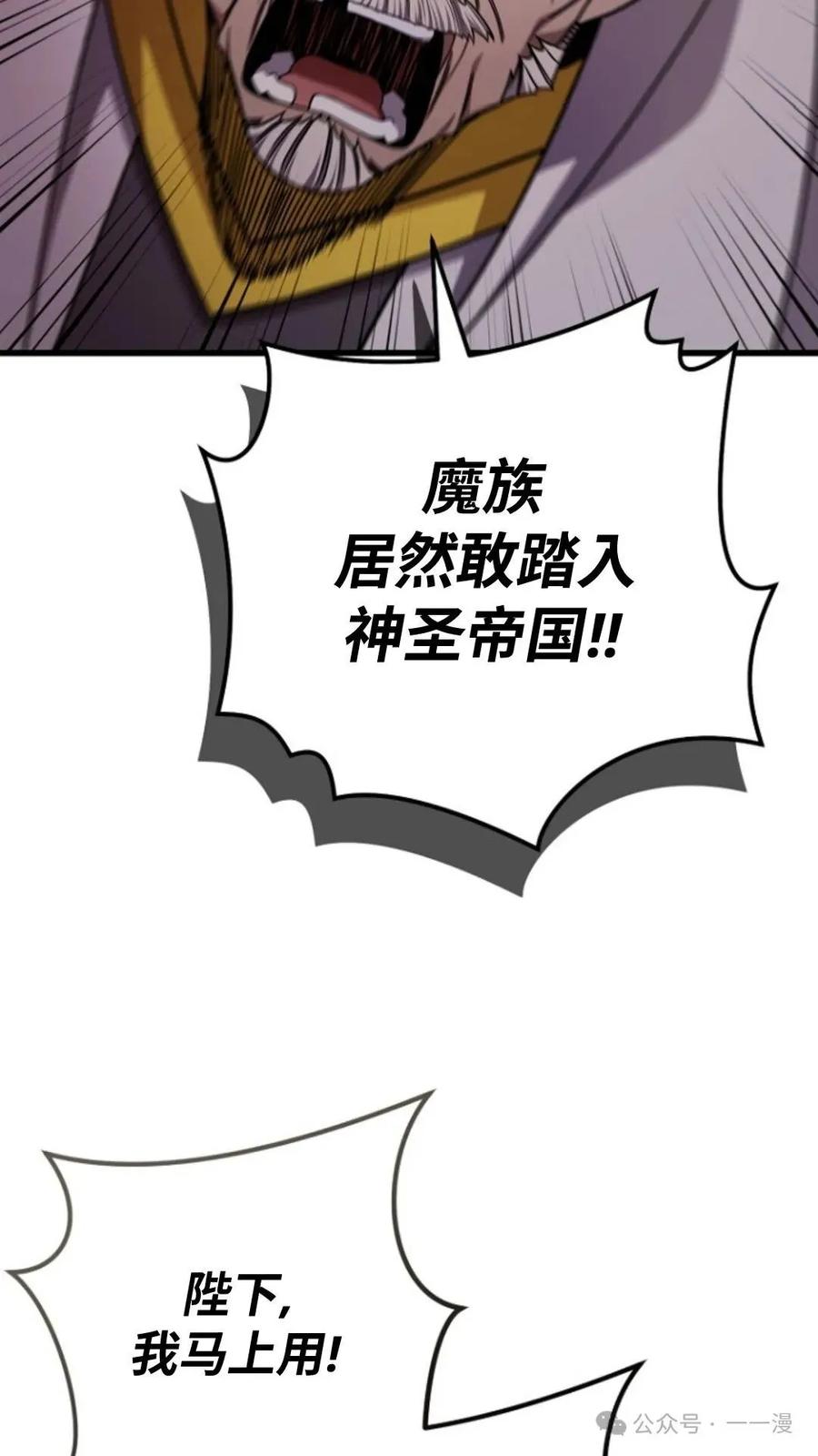 《小圣子打算毁灭世界》第4集 第51页