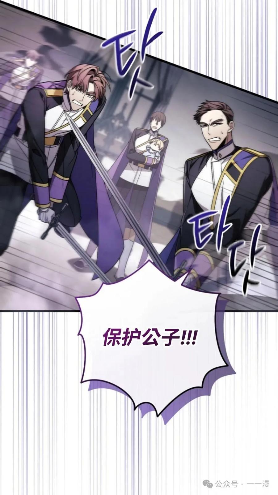 《小圣子打算毁灭世界》第4集 第17页