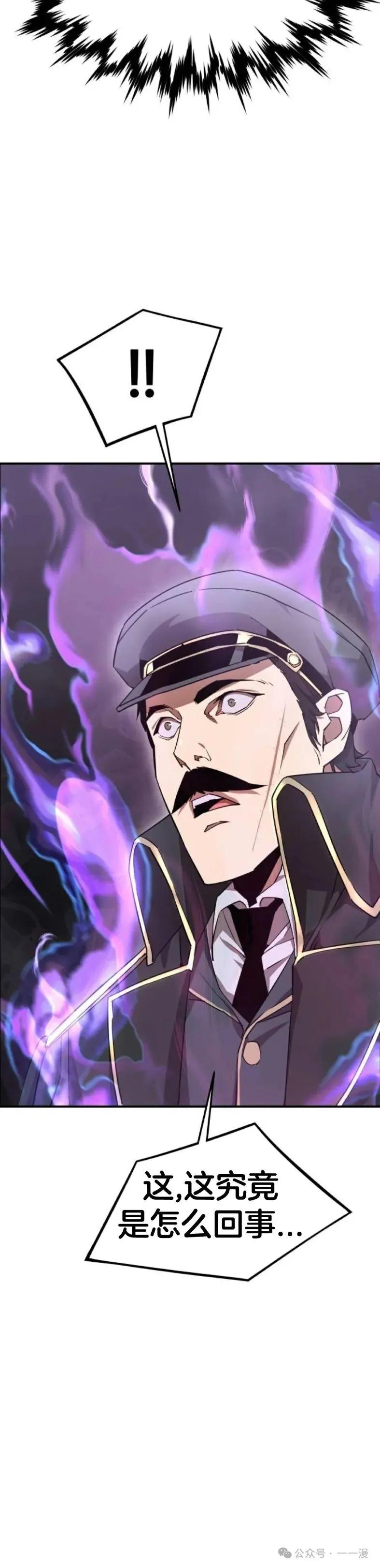 《挥拳的天才魔法师》第4集 第32页