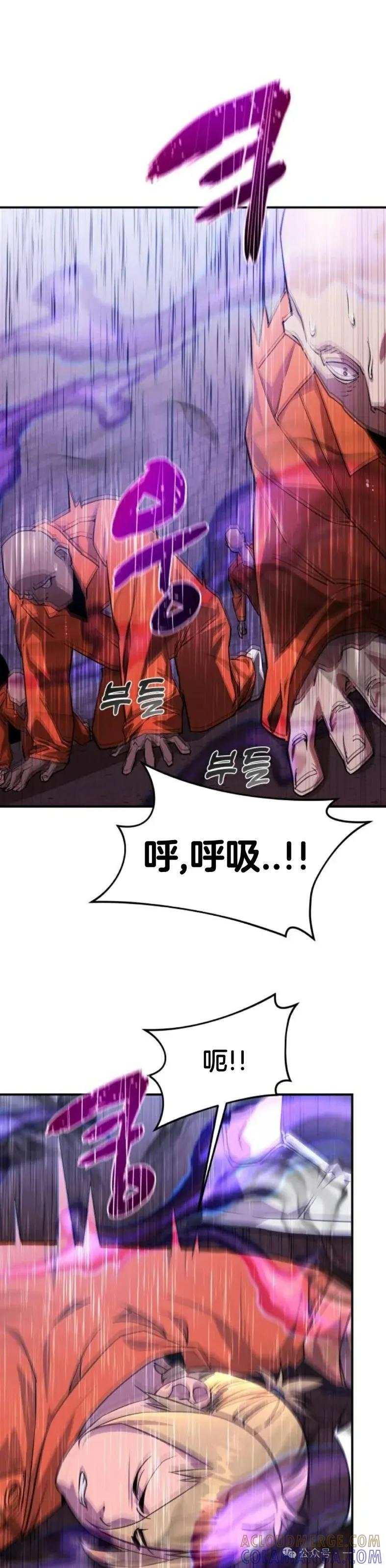 《挥拳的天才魔法师》第4集 第16页