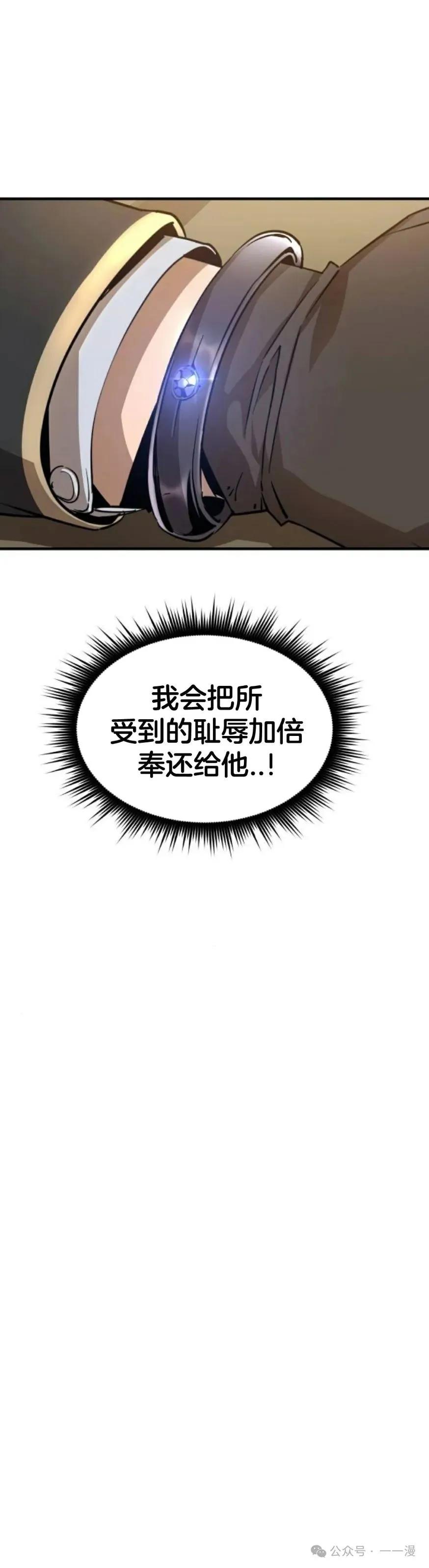 《挥拳的天才魔法师》第4集 第60页