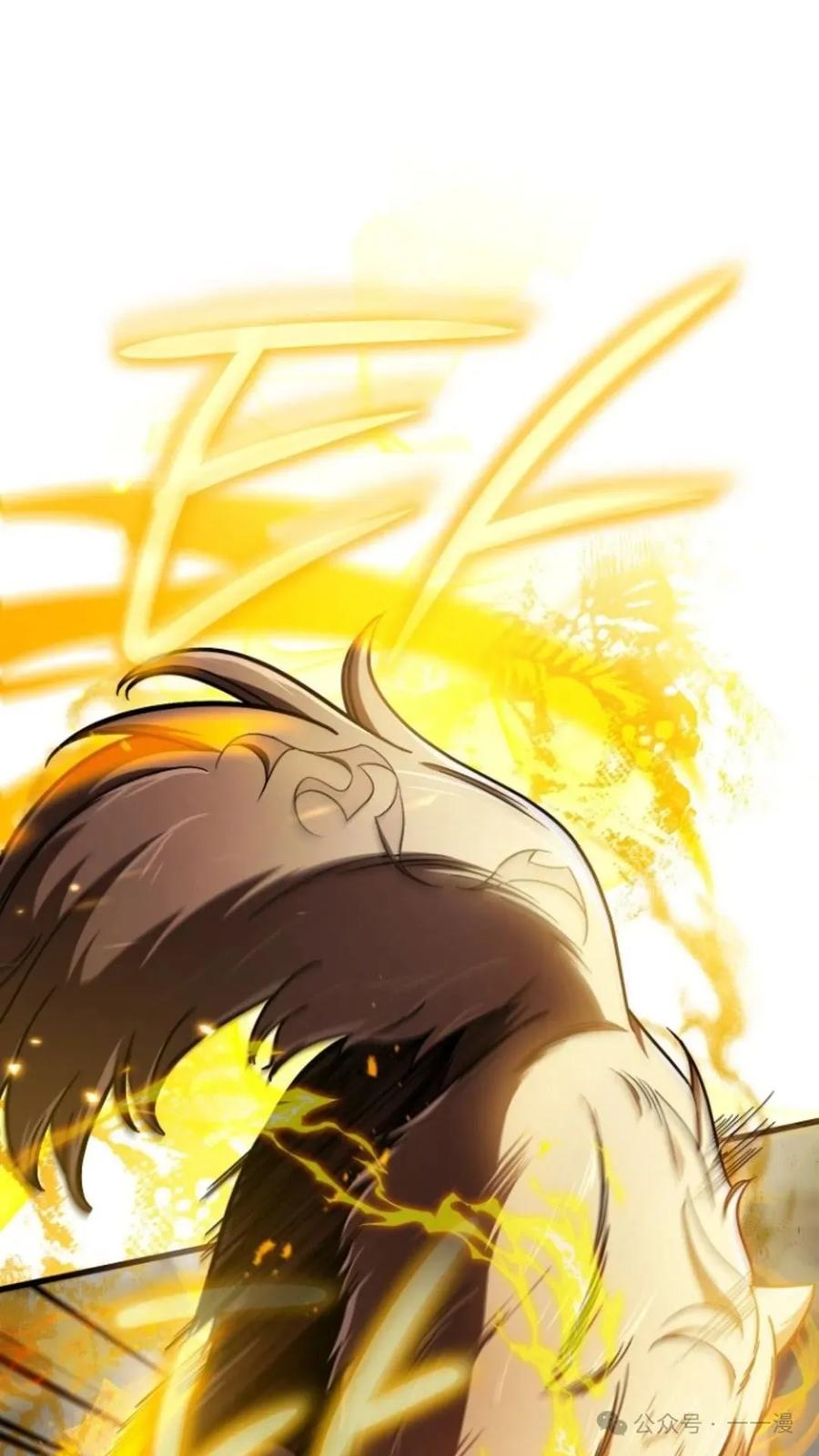《小圣子打算毁灭世界》第4集 第63页