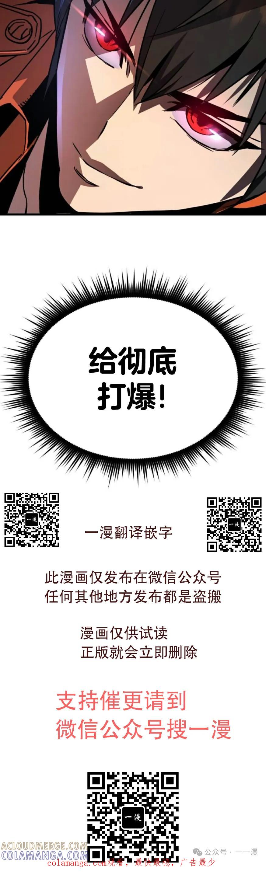 《挥拳的天才魔法师》第4集 第70页