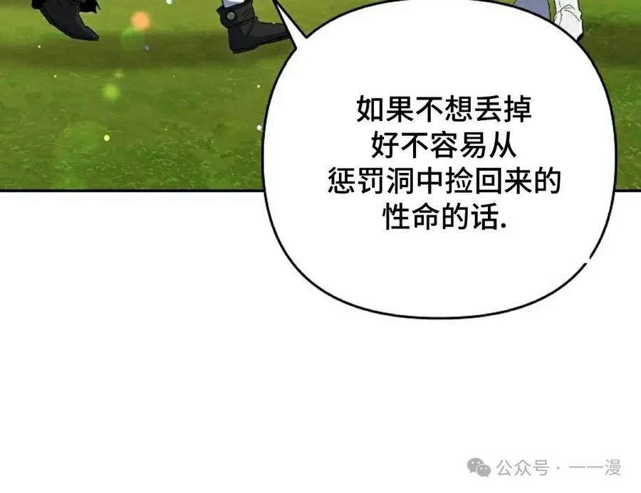 《重生为暗黑世家的天才恶少》第4集 第5页